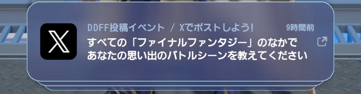 ディシディア デュエルムFF公式 tweet media