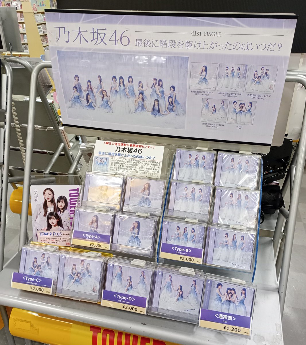 タワーレコード明石店 tweet media