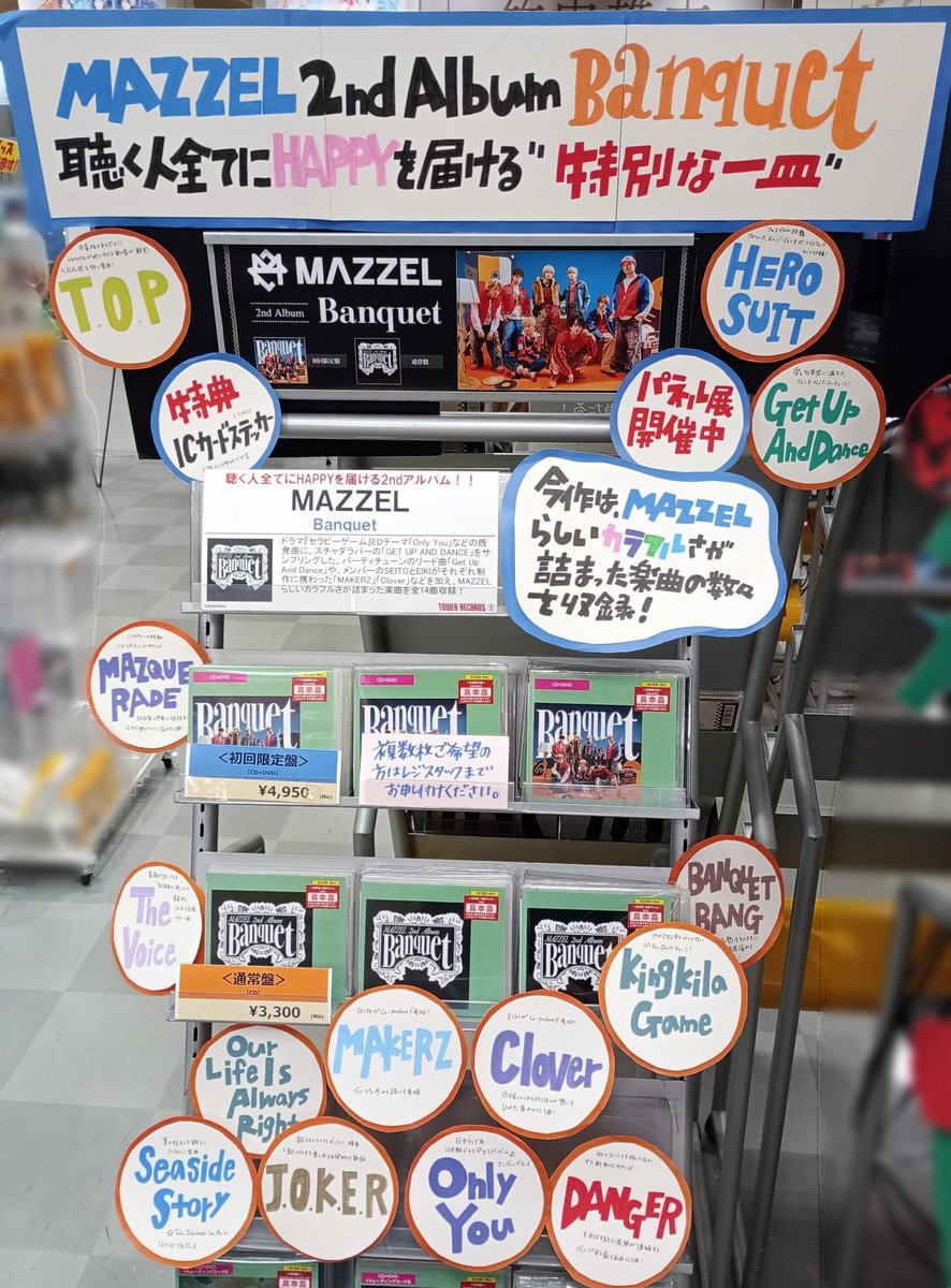 タワーレコード明石店 tweet media