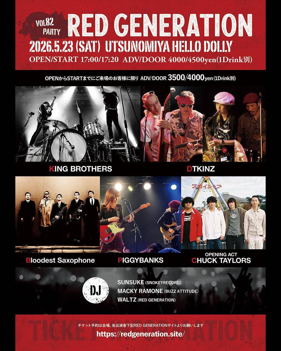YY_staff's tweet photo. 5/23(土)宇都宮ライブにKING BROTHERSが追加発表！
フライヤーも解禁です！
RED GENERATION Vol.82
@宇都宮HELLO DOLLY
OP17:00 ST17:20
act:
KING BROTHERS
DTKINZ
Bloodest Saxophone
PIGGYBANKS
↓チケット予約&amp;詳細はこちらから↓ https://t.co/zTktbbaBuO
yokoyazawa.ticket@gmail.com https://t.co/FnWhJ3xs5k
