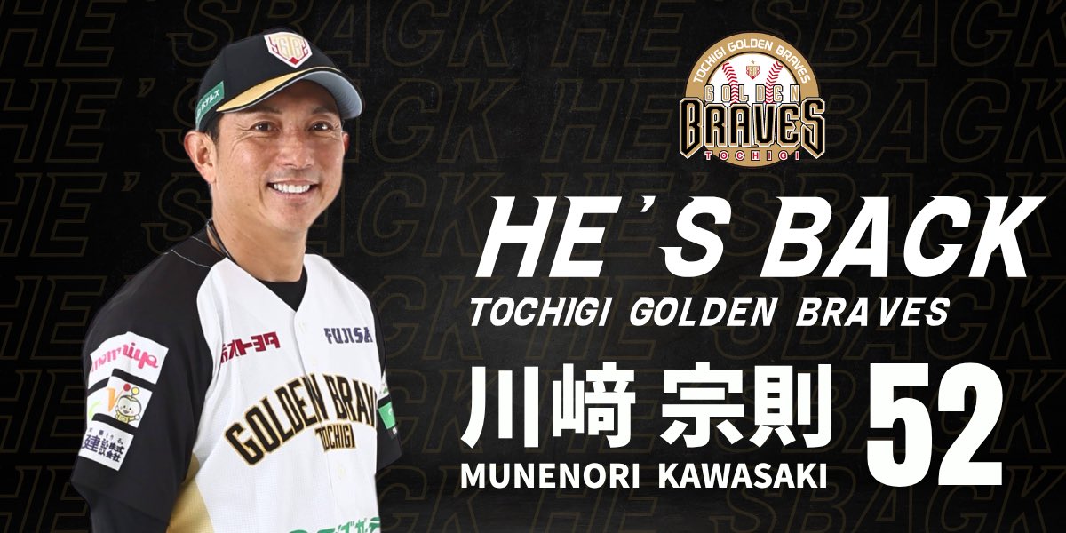 栃木ゴールデンブレーブス【公式】 tweet media