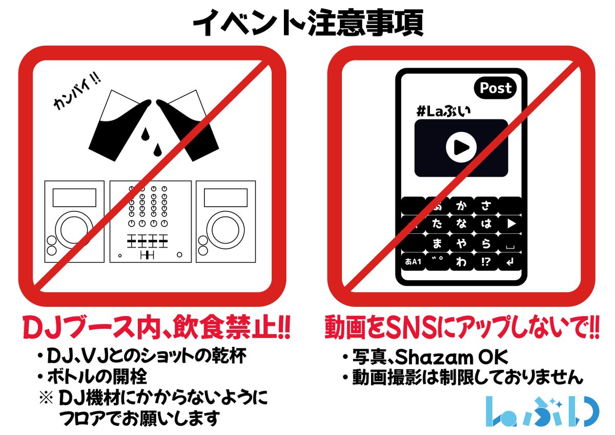 Laぶい tweet media