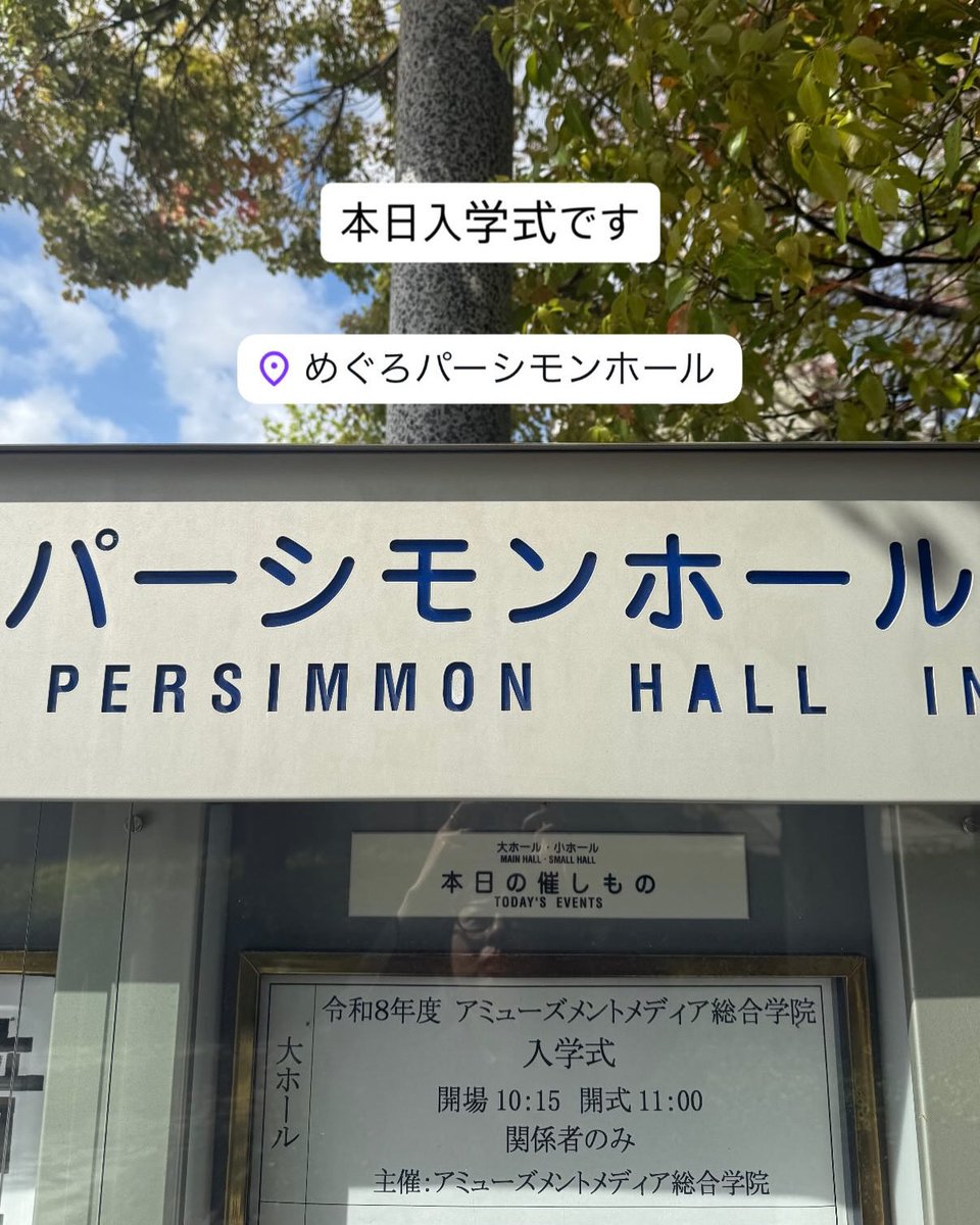 アミューズメントメディア総合学院/AMG tweet media