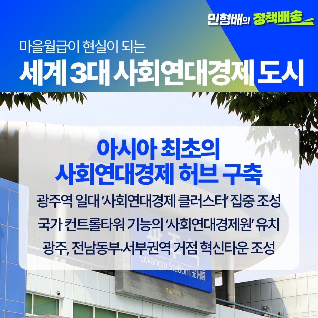 민형배 tweet media