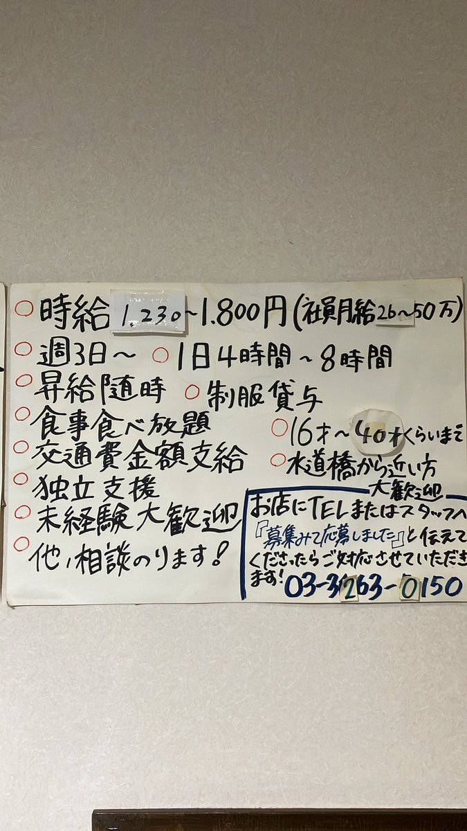 ラーメン輝道家 水道橋駅前【公式】 tweet media