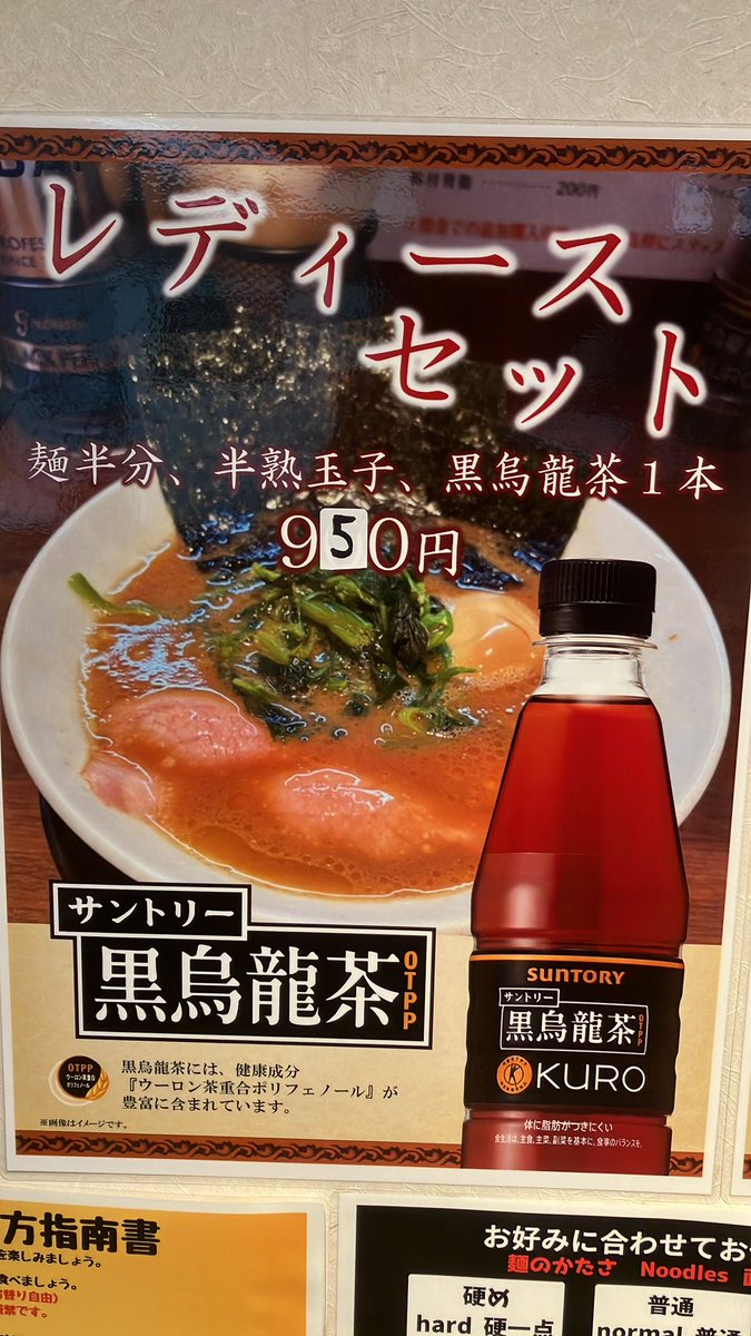 ラーメン輝道家 水道橋駅前【公式】 tweet media