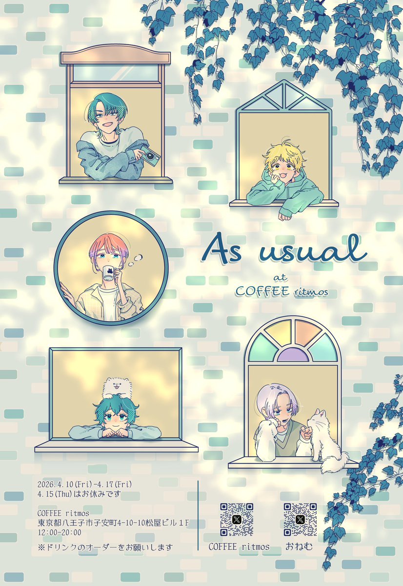 ritomarus ( COFFEE ritmos ) tweet media