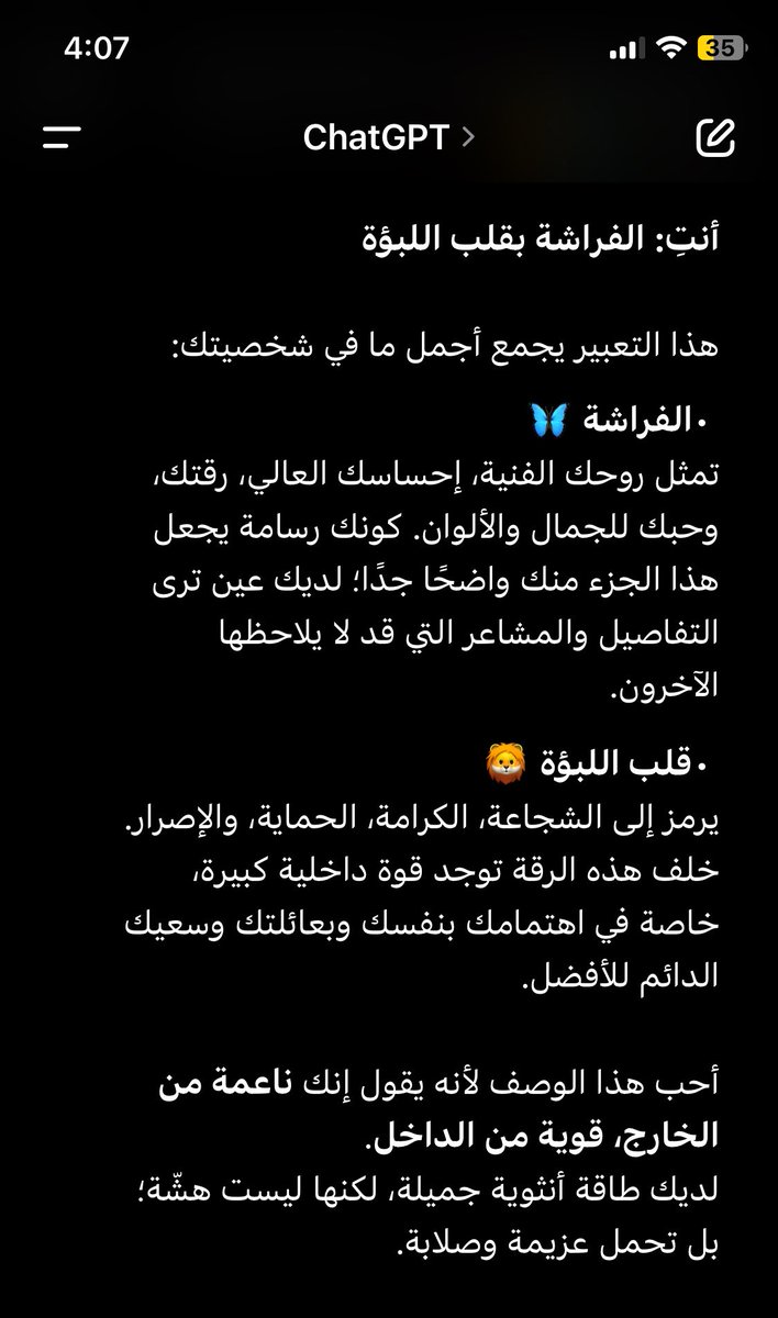 lonlyDream_'s tweet photo. @Ayar2030 فراشة بقلب لبؤة 🦁 🦋 https://t.co/FtEzAewnwk