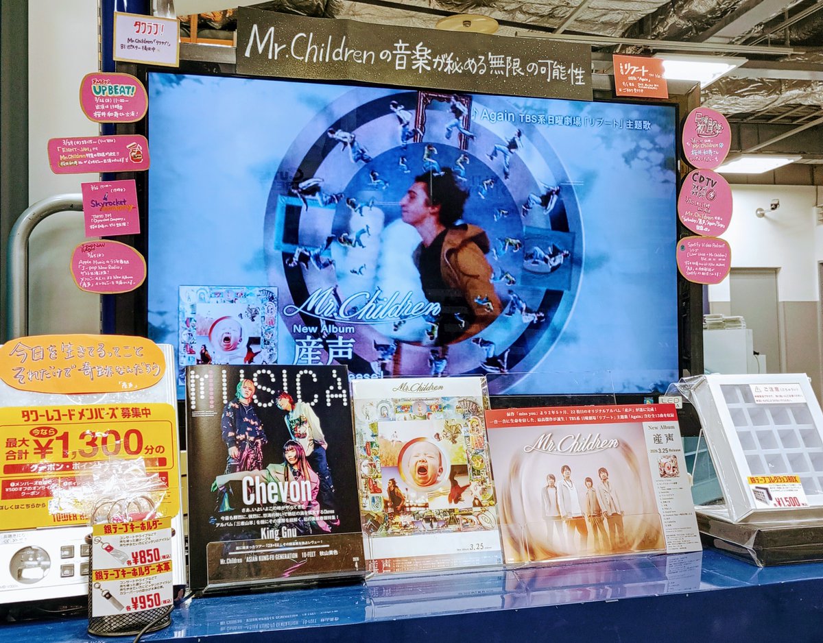 タワーレコード明石店 tweet media