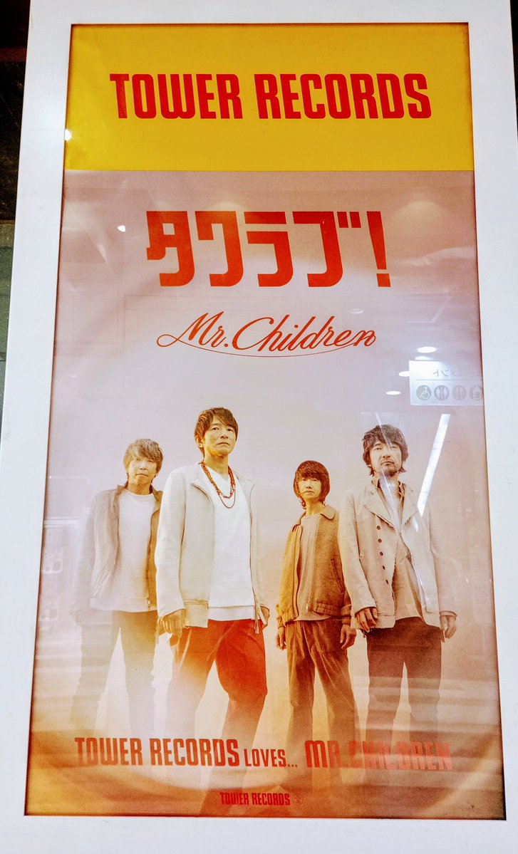 タワーレコード明石店 tweet media