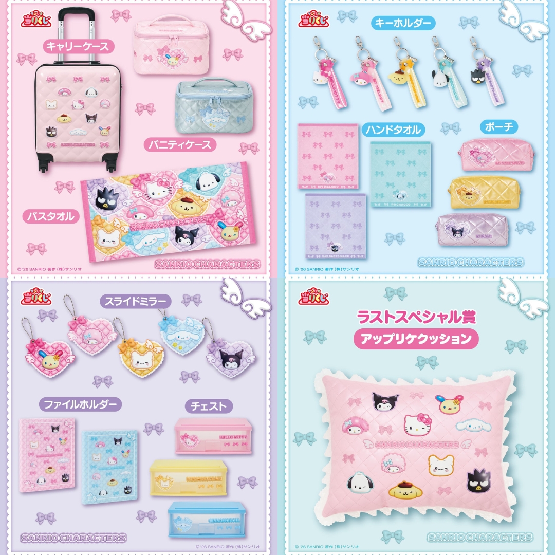 💮 新グッズ 👻 ꒰ サンリオキャラクターズ当りくじ ꒱ 発売日：2026年