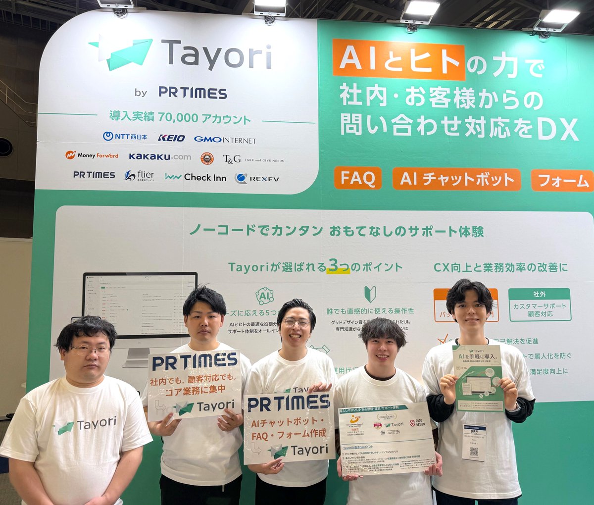 Tayori|フォーム/FAQ/AIチャットボット/アンケート/チャット|カスタマーサポートツール tweet media