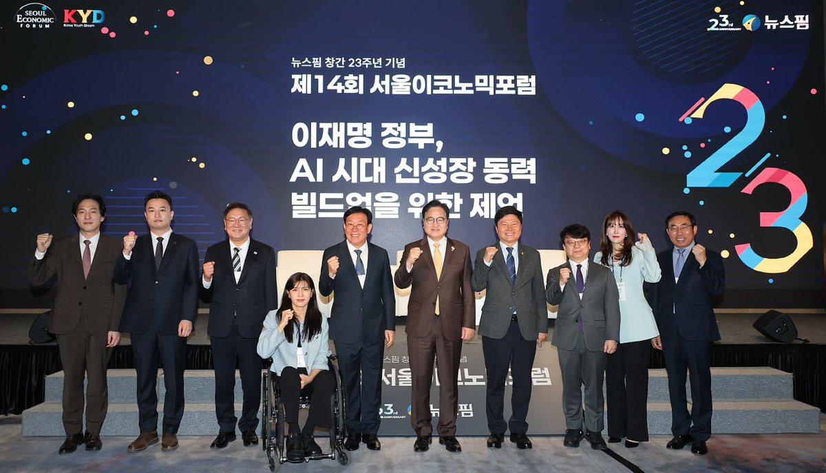 대한민국 제22대 전반기 국회의장 우원식 tweet media