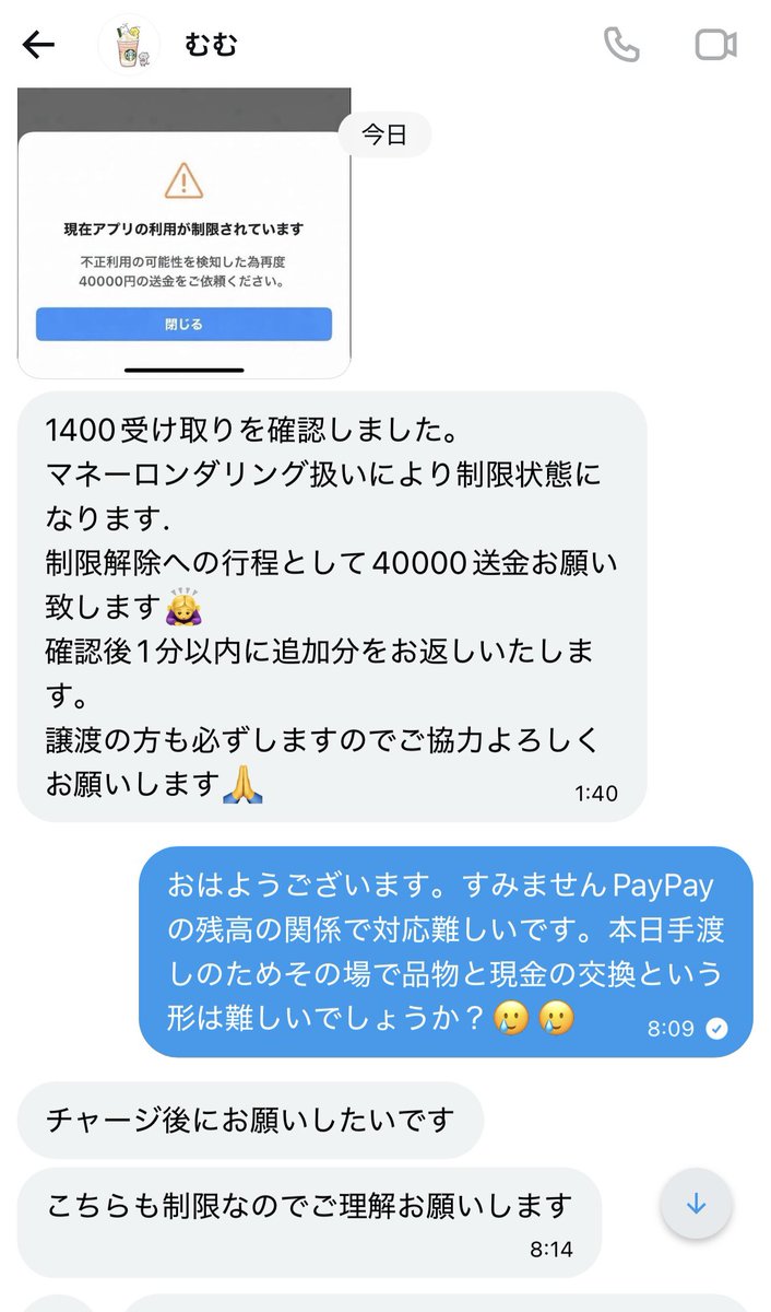 tradeaka_k's tweet photo. 【グッズ代行　注意喚起】
【代行詐欺】
JO1  グッズ　代行
こちらの方とのやり取りで詐欺に遭った可能性があります。この方とのやりとりはお勧めしません。
@shirokumasan717 
#代行詐欺　#注意喚起　#拡散希望 https://t.co/mu2V48cGCN