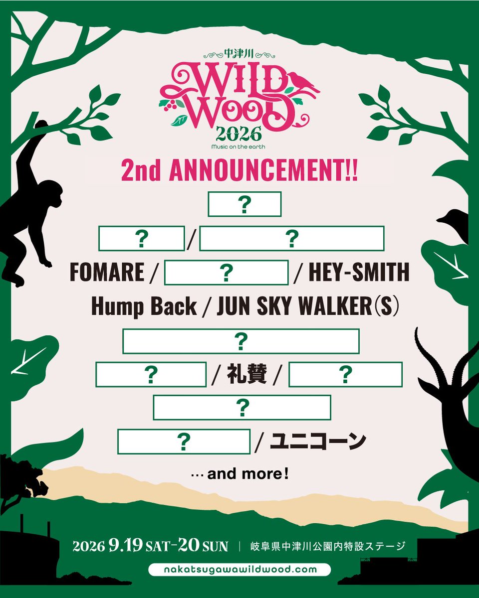 中津川 WILD WOOD 2026 tweet media