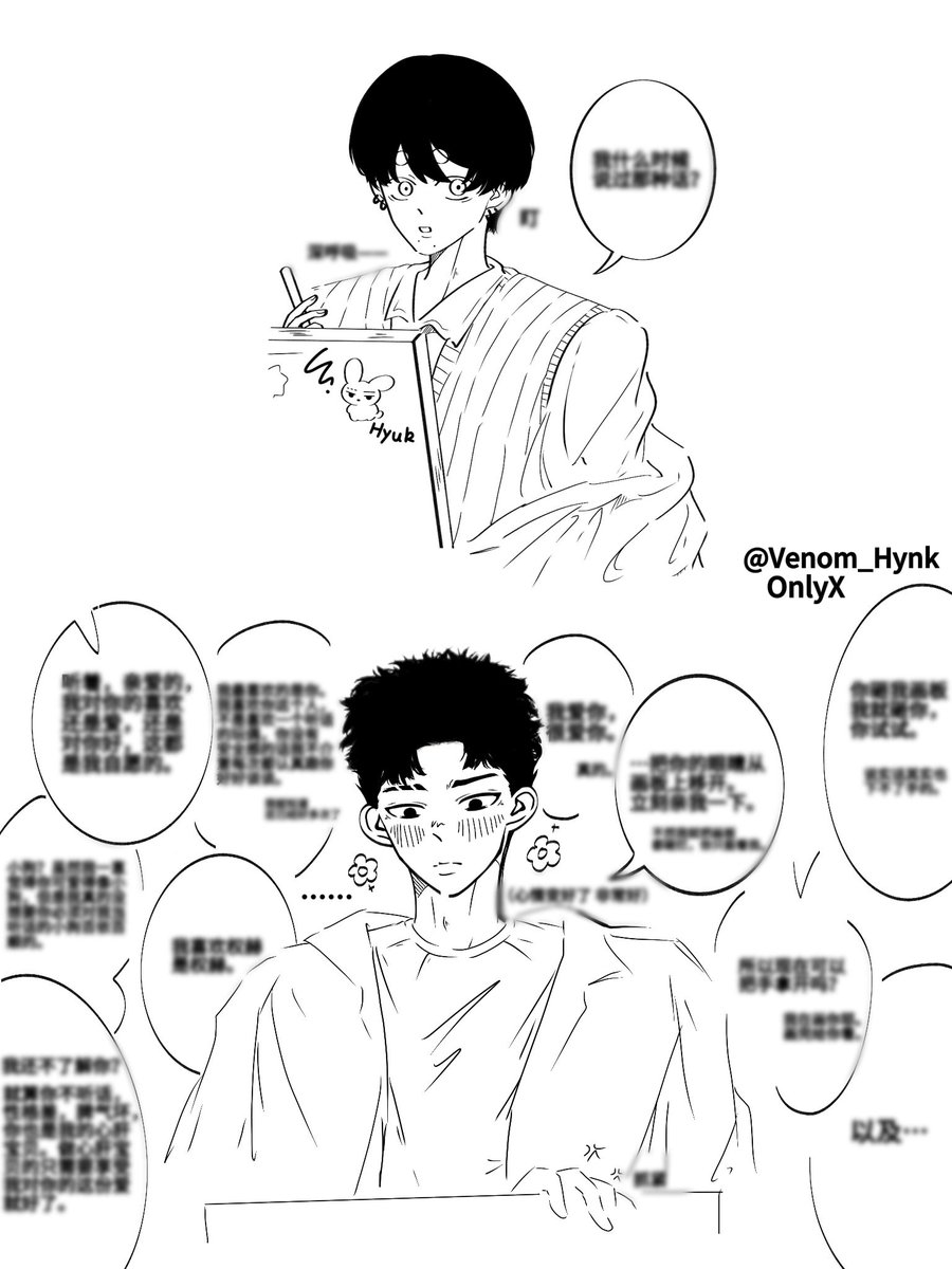 *Yumeship*
Hyuk with a twisted personality and his debater girlfriend（I will revise all the text into an English version and send it out later）