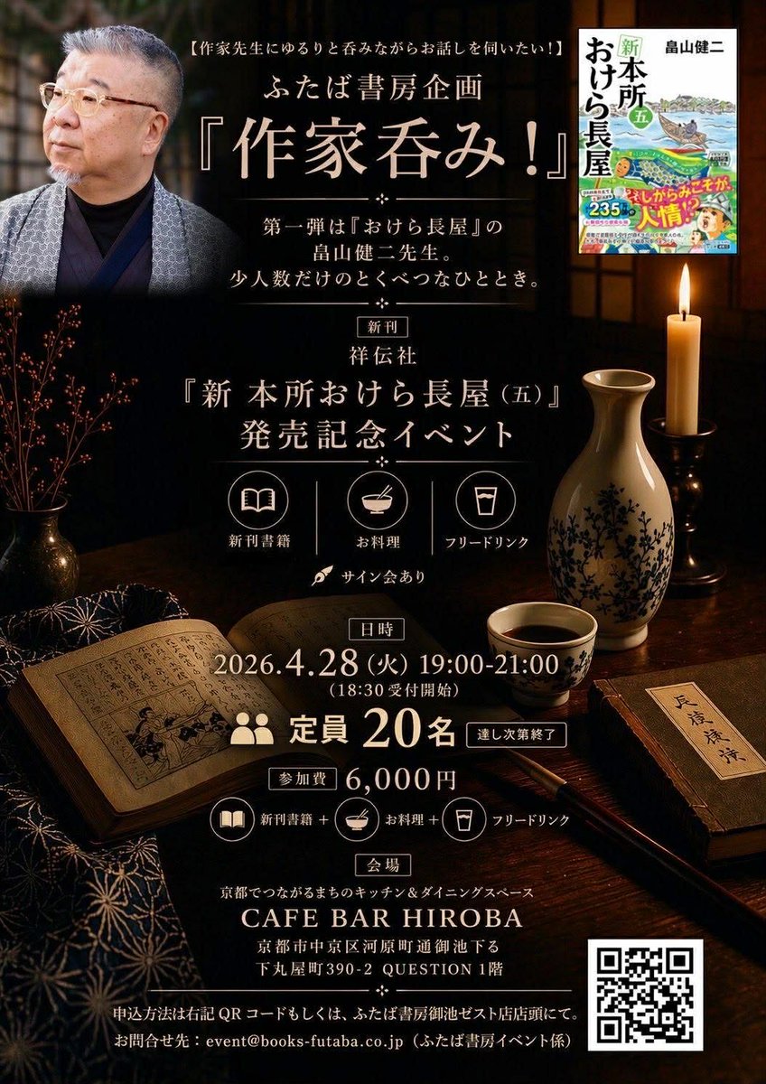 畠山 健二 tweet media