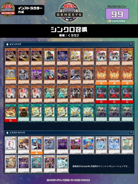UndeadDuelist's tweet photo. OCG Genesys on some shit we can't even imagine in the TCG. https://t.co/ITW81M20i6