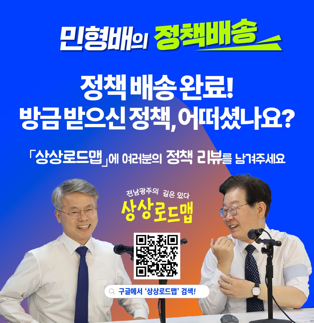 민형배 tweet media