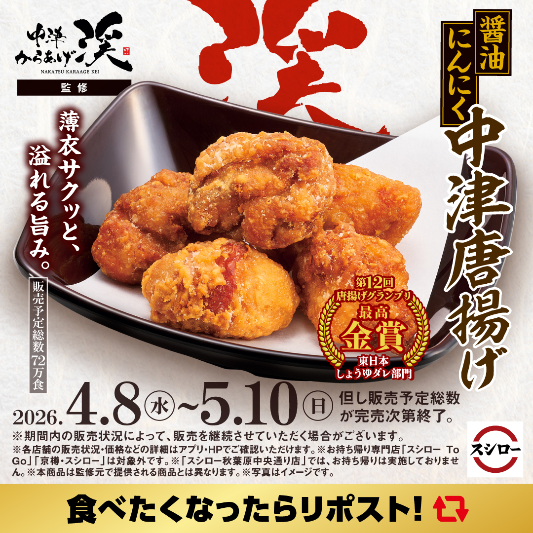 スシロー tweet media