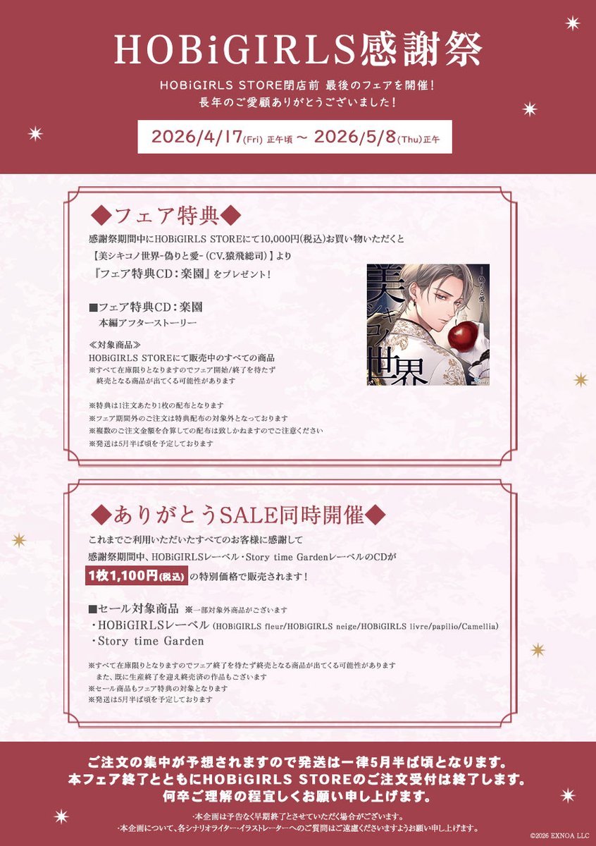 HOBiGIRLS(ホビガールズ) tweet media