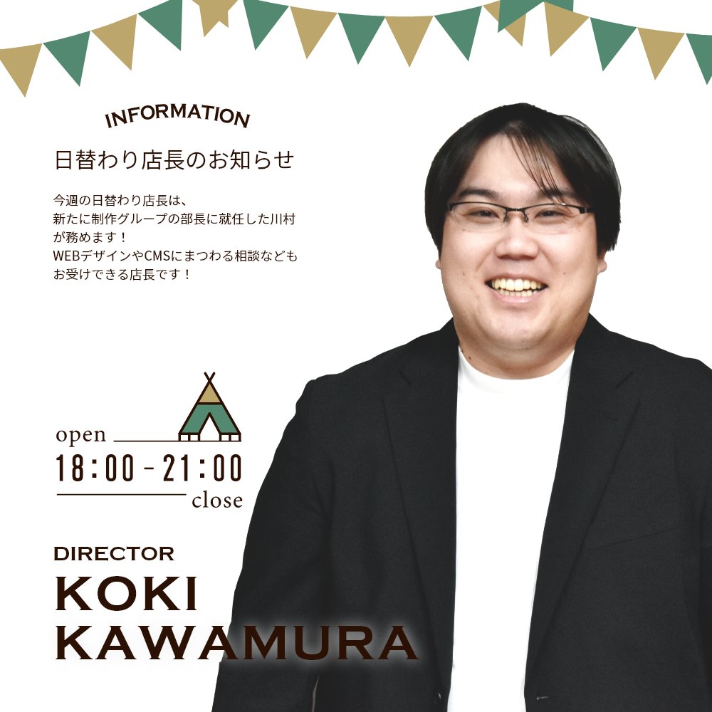 bitstar_jp's tweet photo. 【bitstar Cafe&amp;Bar🏕】
4/10(金)は制作部長の川村店長が担当します🌸
やわらかな春の風が心地よい札幌。新生活の始まりに、ゆったりとした時間を過ごしませんか？☕️🍸
お仕事帰りや気分転換にも、ふらっと立ち寄れる夜をお届けします。
 #bitstarCafeBar #札幌 #カフェバー #北海道 #春の夜 https://t.co/UWSQ2ugy7p