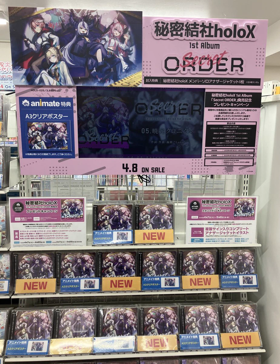 アニメイト秋葉原@アルバイトスタッフ募集中！ on X: 