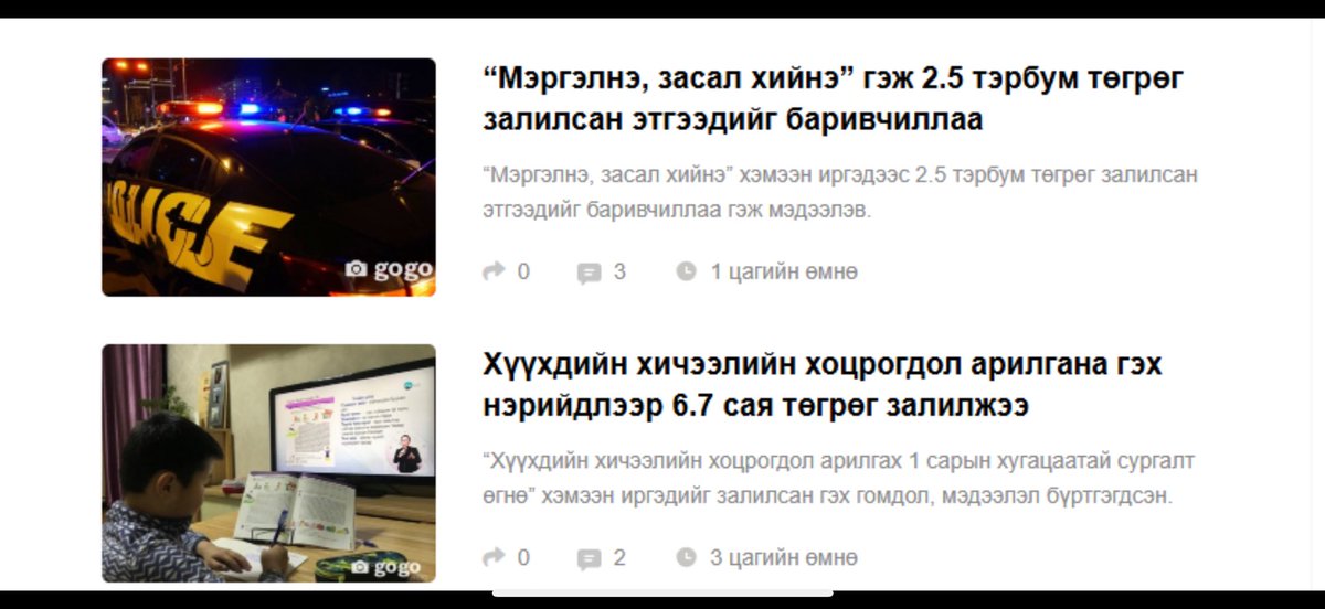 Atar_aa's tweet photo. Бид боловсролд ямар ач холбогдол өгдөг нь залилан дээр хүртэл харагддаг юм бн https://t.co/qsqQ8bmuPW