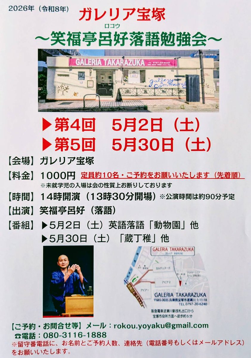 笑福亭呂好 tweet media