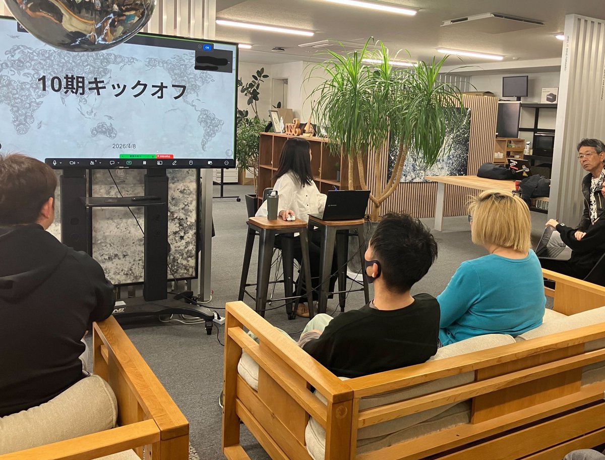 Lategra_inc's tweet photo. 10期のキックオフを実施しました✨
各部ごとに今期の目標を共有し、全員で方向性をしっかり確認💪 
その後は新年度パーティを開催し、外部ゲストの皆さまにもご参加いただき交流を深めながら楽しい時間を過ごしました🎉
10期も挑戦を続けていきます💪

#新年度 https://t.co/982uv6UfSc