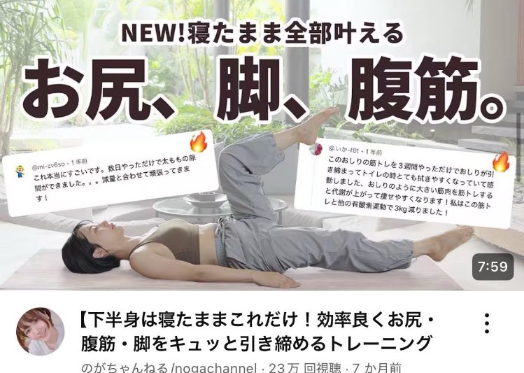 下半身に脂肪がギッシリ詰まってる人にはこれ⇩そこまでキツくないけど蓄積されたお肉がドバーーっと落ちる。