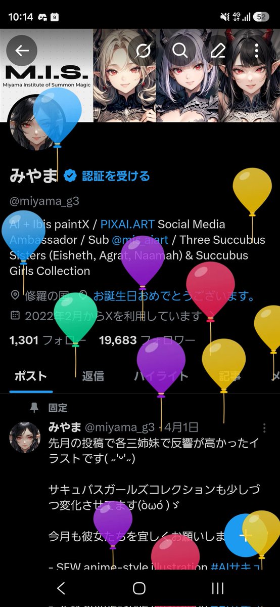 みやまの実験室 tweet media