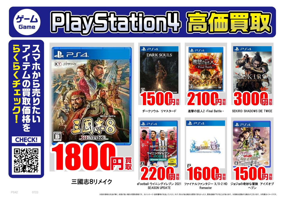 古本市場・ふるいち【公式】アカウント tweet media