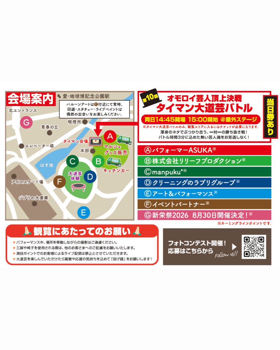 sunplazaarcade's tweet photo. 【モリコロパーク大道芸フェスティバル】
伝説再び！！！

11日(土)の15:40、DポイントはTOMMYの枠でサンプラザアーケード🔥

爆風予報？！

面白くなりそーだぜ！！！

1回限りのスペシャル枠をお見逃しなく🔥 https://t.co/eAXF1FftpX