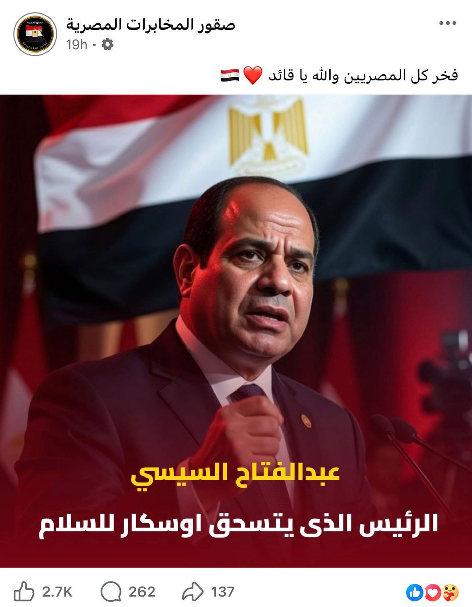 InformasiMusic's tweet photo. السيسى بطل فذ والله
#السيسي_يستحق_جايزة_نوبل https://t.co/hWjkDf8CBp