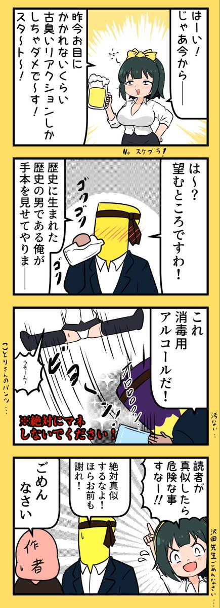 無音鈴鹿(よばらず すずか) tweet media