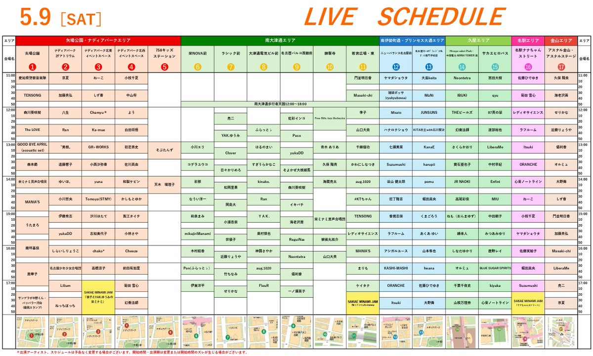 栄ミナミ音楽祭 tweet media