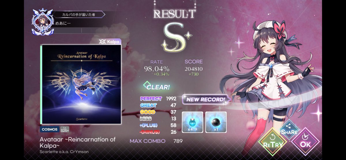 らめあ tweet media