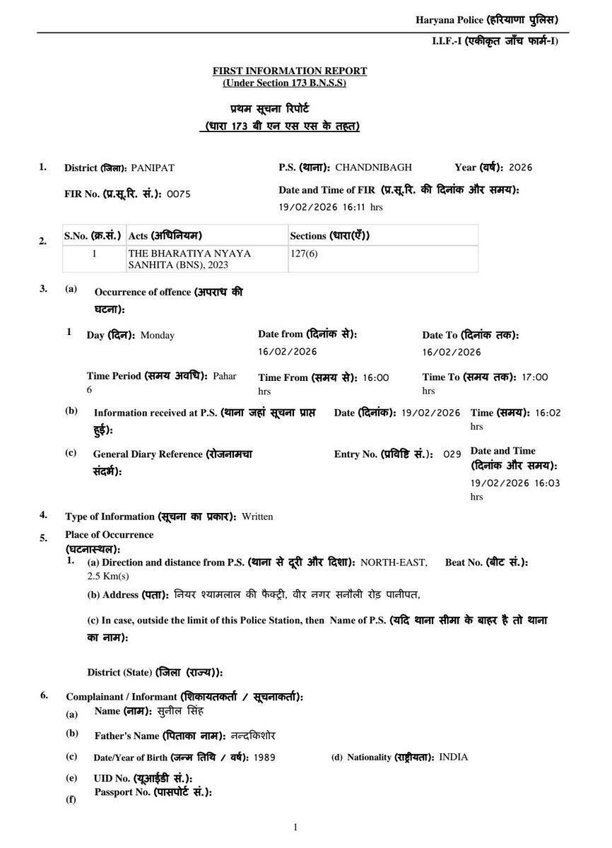 🚩🇮🇳अखिल भारतीय सनातन हेल्पलाइन 🇮🇳🚩 tweet media