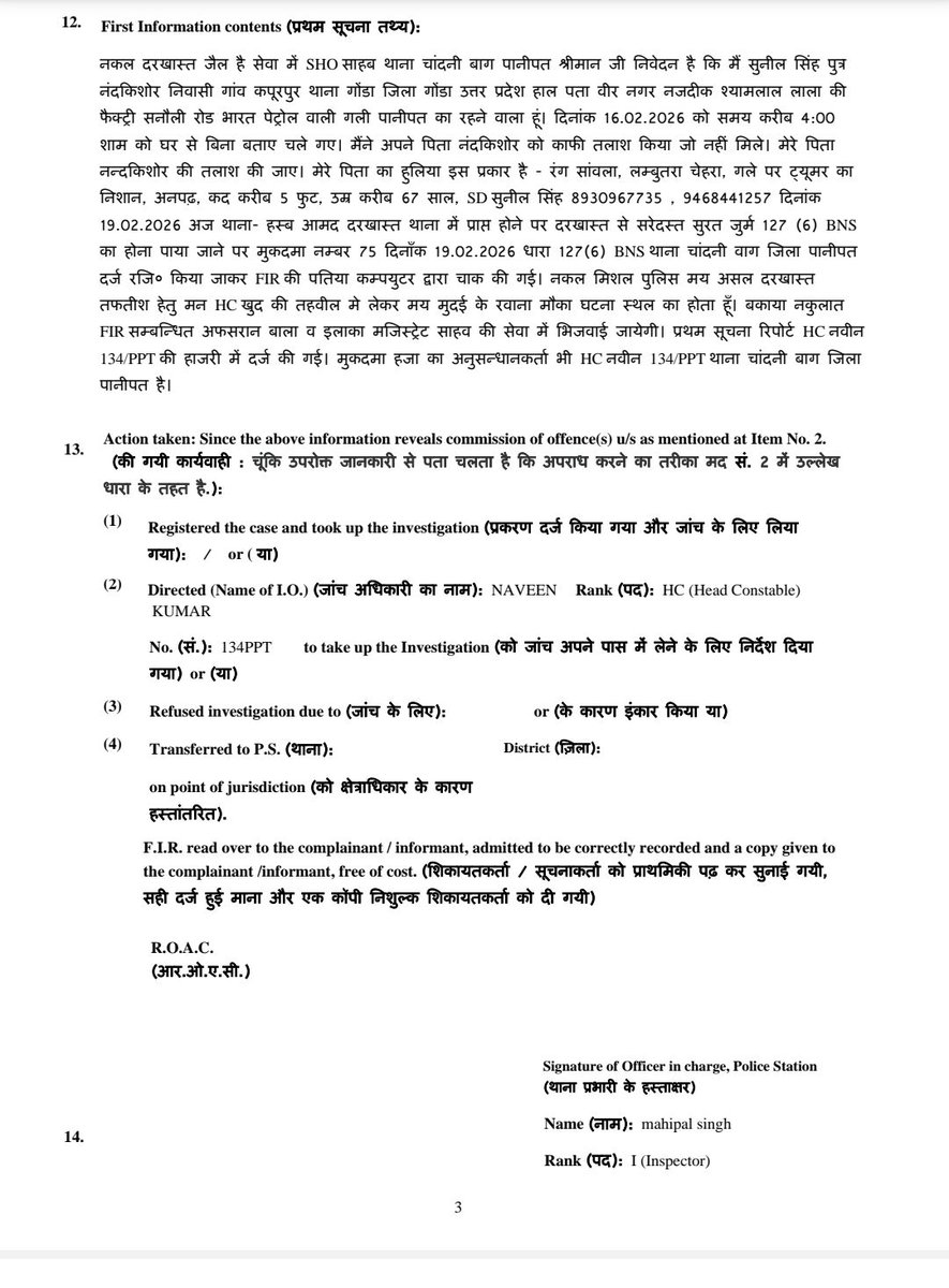 🚩🇮🇳अखिल भारतीय सनातन हेल्पलाइन 🇮🇳🚩 tweet media