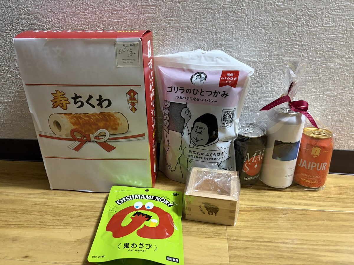 エイト tweet media