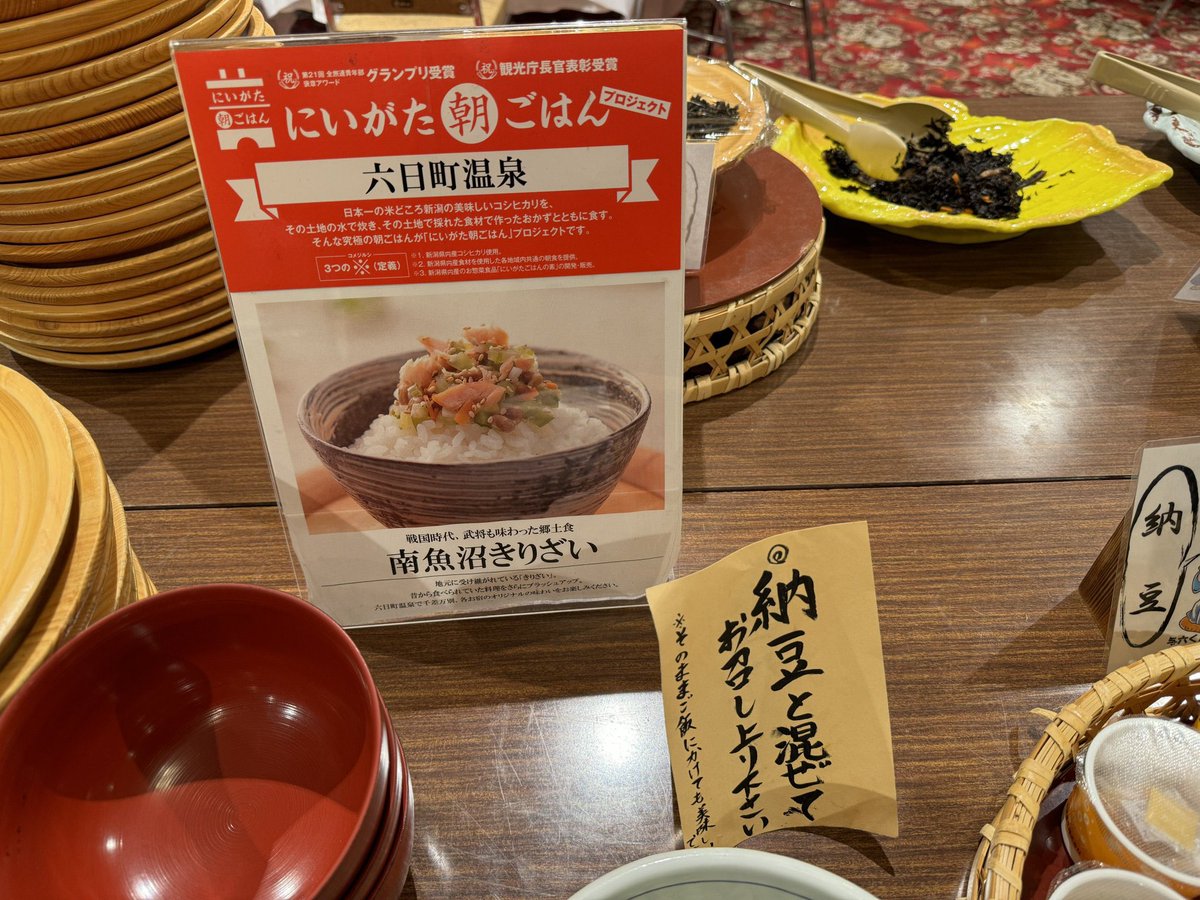 susuki_hozuki's tweet photo. 新幹線でアクセスのいい越後湯沢駅周辺の温泉に泊まるのもいいけどけっこう高いので
ほくほく線で2駅、六日町駅をおすすめします

駅からちょっと歩いたところにある「坂戸城」
リーズナブルで温泉もあり、美味しいコシヒカリと山菜ごっつぉの朝食バイキングもおすすめ https://t.co/vfEwazhdu9