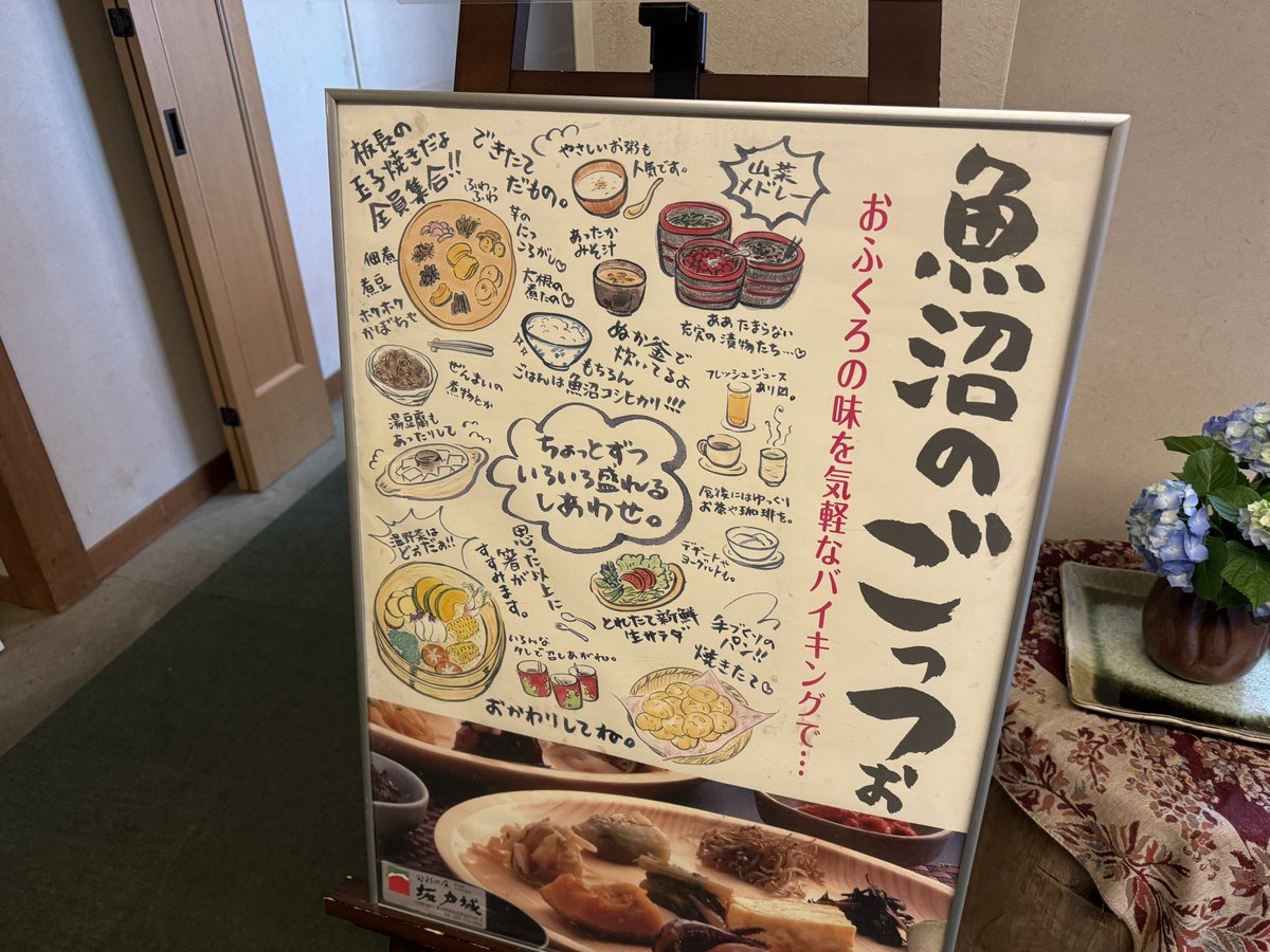 susuki_hozuki's tweet photo. 新幹線でアクセスのいい越後湯沢駅周辺の温泉に泊まるのもいいけどけっこう高いので
ほくほく線で2駅、六日町駅をおすすめします

駅からちょっと歩いたところにある「坂戸城」
リーズナブルで温泉もあり、美味しいコシヒカリと山菜ごっつぉの朝食バイキングもおすすめ https://t.co/vfEwazhdu9