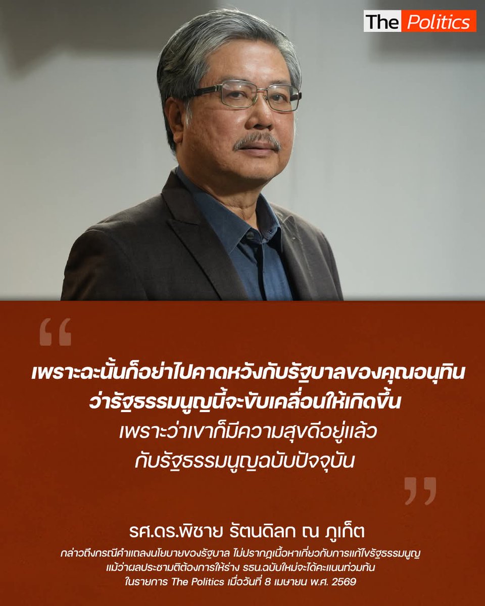 ถือแถน tweet media