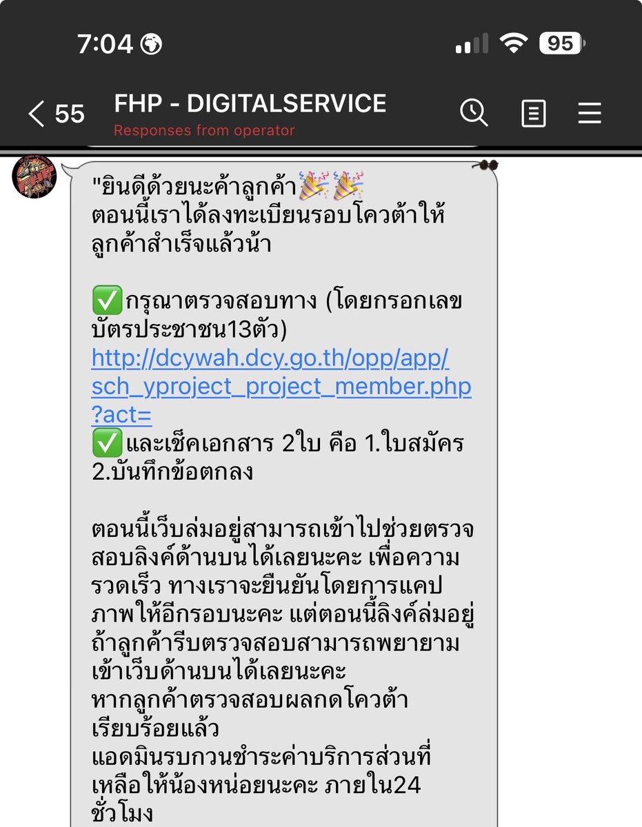 le5erf's tweet photo. @FHP_BotService รีว���วรอบโควต้า wah2026 ลุ้นแทบตายแต่พี่ๆก็ทำได้แถมได้ลำดับดีด้วยแนะนำคับ https://t.co/dklLa9zQbJ