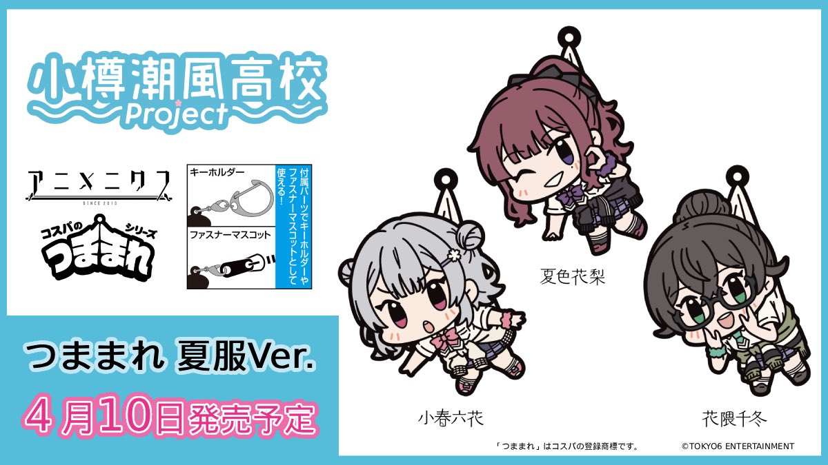おはようございます😃 アニメニクスです！ 明日4月10日で当店は13周年