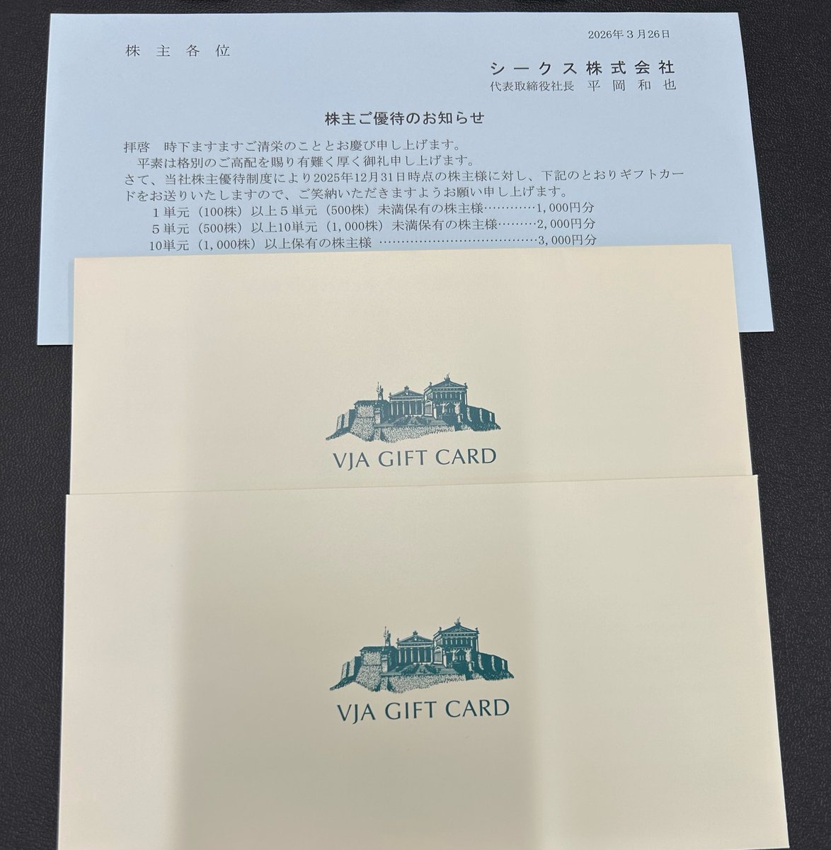 ittyuntyun's tweet photo. シークス(7613)
12月末100株保有→ギフトカード1,000円
テレビが寿命を迎えそうなので戦力に…
助かります😄
#株主優待 https://t.co/70zPw8J2iW