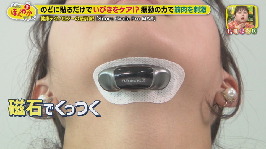 honwakaytv's tweet photo. ☀️#大阪ほんわかテレビ ☀️

／
健康テクノロジー最前線👩🏻‍⚕️🪢
＼

📍唾液を送って遺伝子検査✨

📍のどに貼るだけでいびきをケア⁉

📍食生活の改善に🗣️
　日々の栄養状態が尿でわかる🚽

📍８歩で体の歪みを測定‼️
　対策も提示してくれる無料アプリ📱

👉明日4/10(金)よる７時〜⭐️ https://t.co/xX0srEvAq6