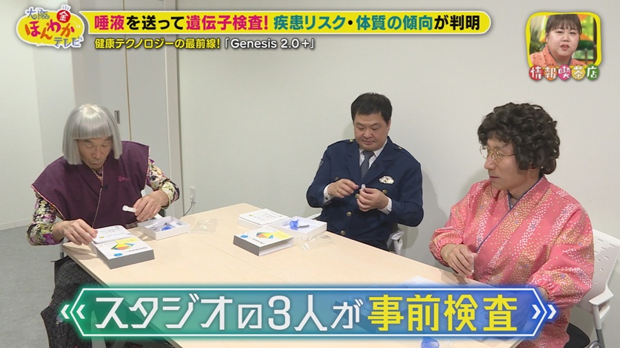 honwakaytv's tweet photo. ☀️#大阪ほんわかテレビ ☀️

／
健康テクノロジー最前線👩🏻‍⚕️🪢
＼

📍唾液を送って遺伝子検査✨

📍のどに貼るだけでいびきをケア⁉

📍食生活の改善に🗣️
　日々の栄養状態が尿でわかる🚽

📍８歩で体の歪みを測定‼️
　対策も提示してくれる無料アプリ📱

👉明日4/10(金)よる７時〜⭐️ https://t.co/xX0srEvAq6