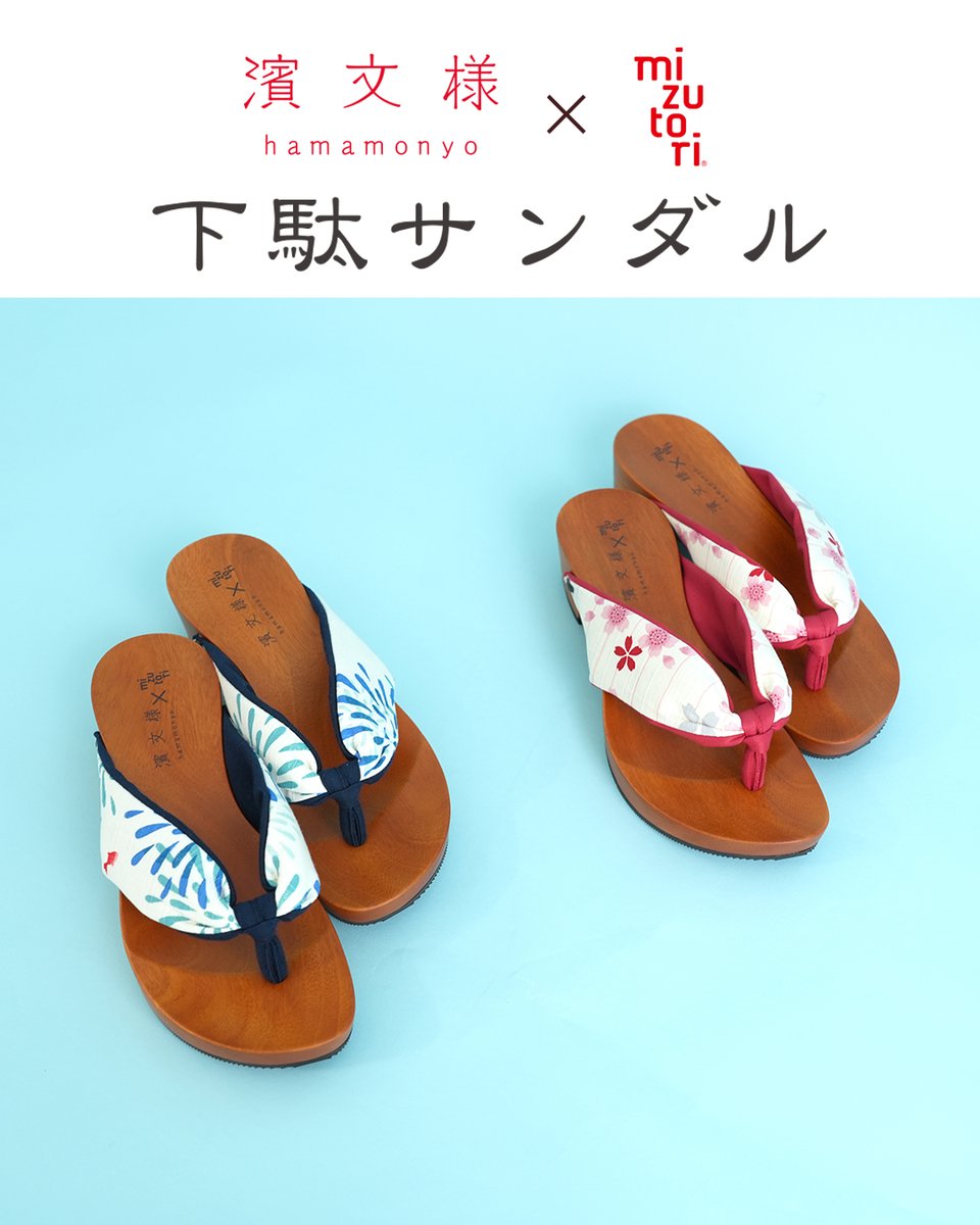 濱文様（はまもんよう）【公式】 tweet media